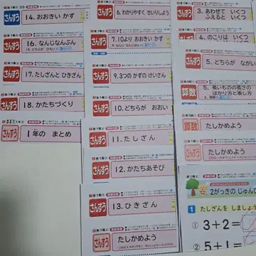 산수 초등 1학년 컬러 테스트