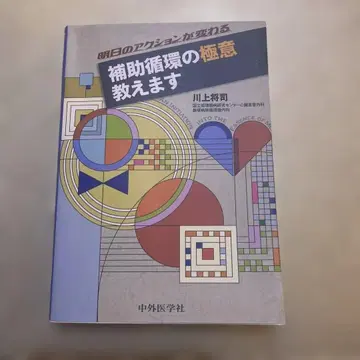 내일의 액션이 달라지는 보조 순환의 극의를 알려드립니다