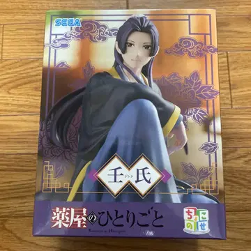 약사의 혼잣말 쵸코노세 프리미엄 피규어 마오마오