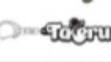 네임 키링 고토 타케루