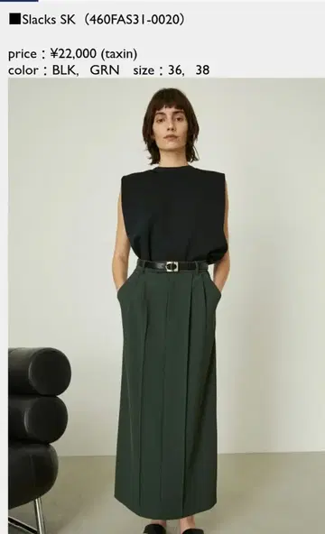 [ 택 포함 미사용 ] 슬랙스 타이트 스커트 green 36