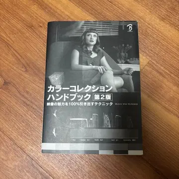 컬러 컬렉션 핸드북 제2판