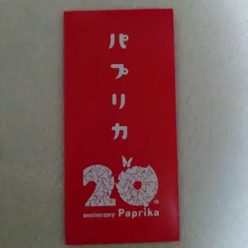 파프리카 콘 사토시 한정판 포치 봉투 생 필름