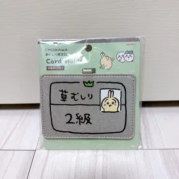 치이카와 토끼 2급 잡초 뽑기 검정 카드 홀더 [미개봉 새상품]