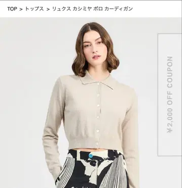 럭스 캐시미어 폴로 가디건 베이지