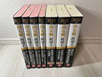 나오는 순서 대로 사회보험노무사 2022년판 전 7권 세트