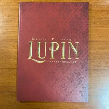 MUSICAL PICARESQUE LUPIN 팜플렛