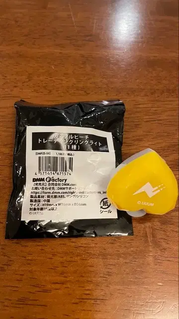 컬러풀 피치 타츠운 반지 라이트 토부 동물공원