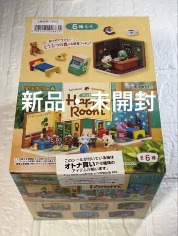 리멘트 동물의 숲 해피룸 컴플리트 세트