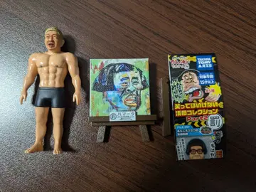 마츠모토 히토시 피규어 & 하마타