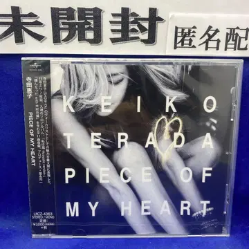 PIECE OF MY HEART 테라다 케이코
