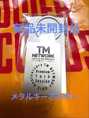 TM NETWORK 프리미엄 토크 세션 메탈 키링 (거울 포함)