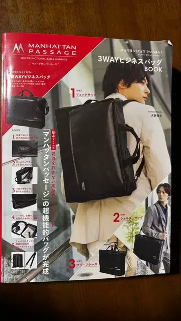[부록 새상품] MANHATTAN PASSAGE 3WAY 비즈니스 백