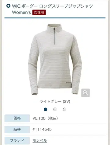 mont-bell WIC. 보더 롱 슬리브 지퍼 셔츠