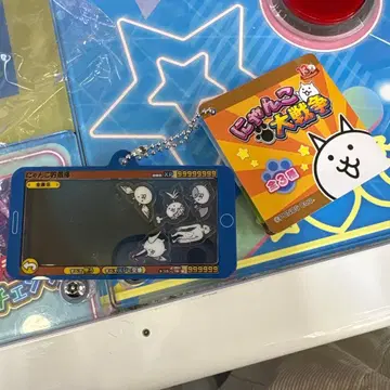 냥코 대전쟁 XP9999999 키링 포함