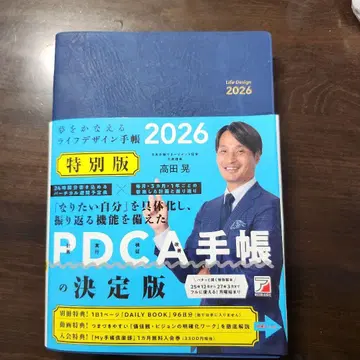 꿈을 이루는 라이프 디자인 수첩 2026 특별판
