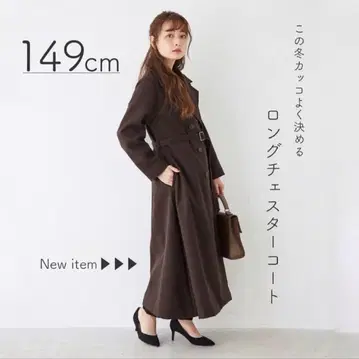 COHINA 롱 체스터 코트 브라운 XS