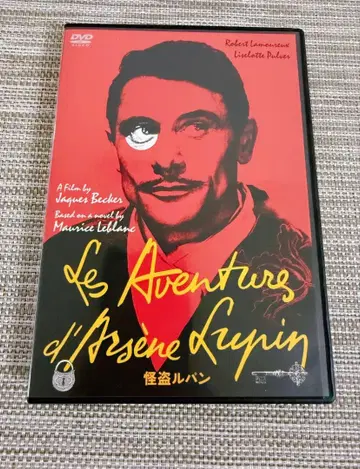 레어 괴도 루팡 ('57 프랑스) 소책자 포함 DVD