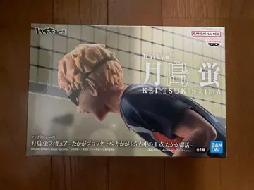 반프레스토 하이큐 츠키시마 케이 피규어 타카가 블록 잇폰