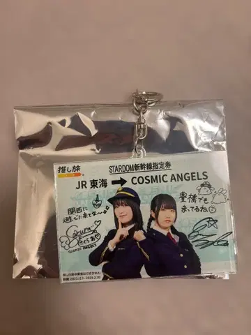 STARDOM 최애 여행