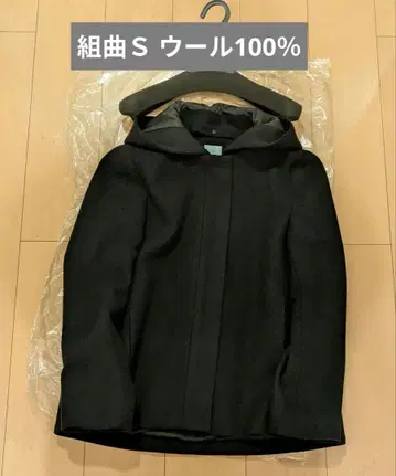 미사용 새상품 쿠미쿄쿠 2WAY 울 모사 후드 부착 코트 숏코트 블랙