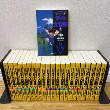 [새상품급 초판 다수] 드래곤 퀘스트 다이의 대모험 전 22권 세트