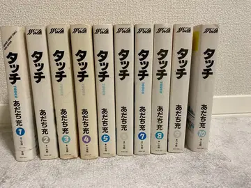 터치 1~10권 와이드판 아다치 미츠루