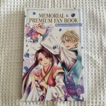 여왕의 꽃 특장판 메모리얼 & 프리미엄 팬북만