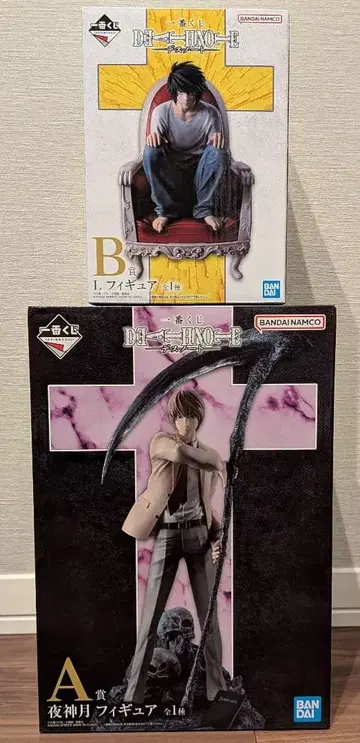 데스노트 제일복권 A상 B상 야가미 라이토 L 엘르 DEATH NOTE