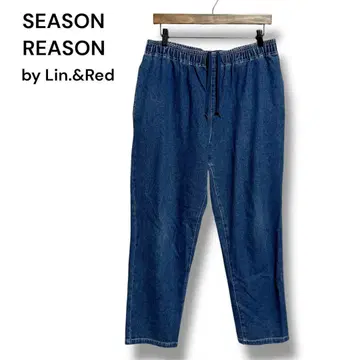 [새상품급] 시즌리즈 시즌 시마무라 데님 이지 팬츠 LL 데일리 활용