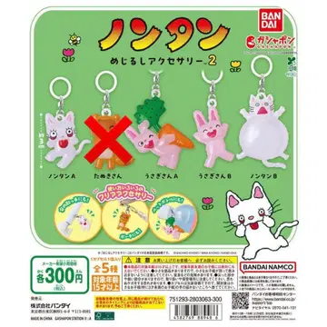 논탄 메지루시 액세서리 2 4종 세미 컴플리트 상품