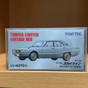토미카 리미티드 빈티지 네오 닛산 스카이라인 2000GT-X