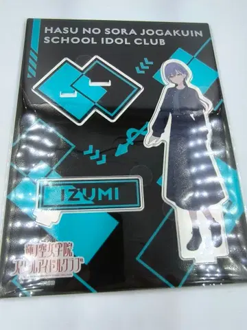 러브 라이브 하스노소라 여학원 카츠라기 이즈미 아크릴 스탠드 클리어 엽서