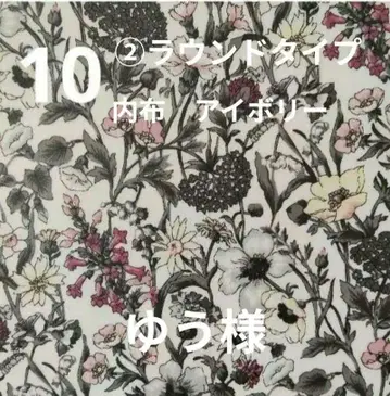 핸드메이드 (2 라운드 타입) 유우님