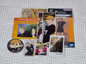 하이큐 미야 아츠무