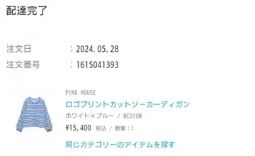 정가 15,400엔 PINK HOUSE 로고 프린트 컷소 가디건