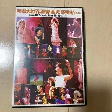 Faye HK Scenic Tour 98-99 DVD