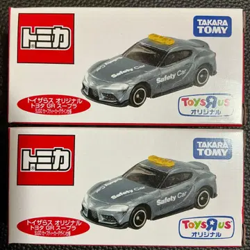 토미카 토이저러스 GR 수프라 SUGO 세이프티카 디자인 2대 세트