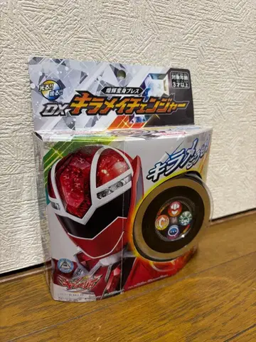 키라메이 체인지