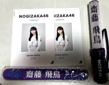 노기자카46 응원봉 사이토 아스카