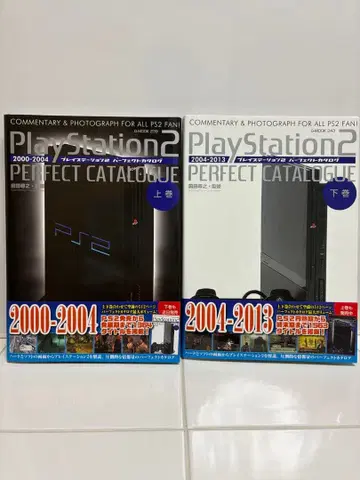 플레이스테이션 2 퍼펙트 카탈로그 상하권 2권 세트