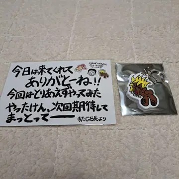 미즈카미 코지 핀 미팅 혜택