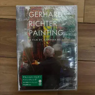 게르하르트 리히터 페인팅('10독)