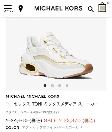 MICHAEL MICHAEL KORS TONI 믹스 미디어 스니커즈