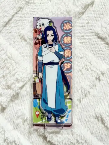 [ 미개봉 ] 라오헤이 전기 양면 아크릴 스탠드 사도귀가 수량 한정