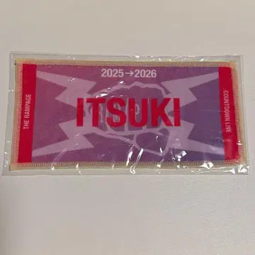 후지와라 이츠키 네임 미니 타월