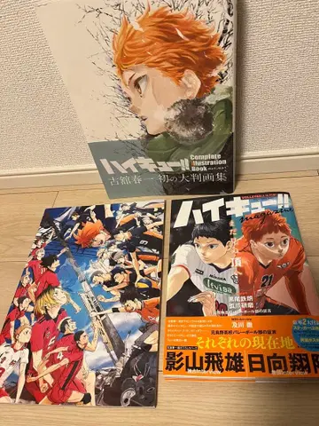 하이큐!! 끝과 시작 하이큐 매거진 2024년 2월호 극장판 잡지