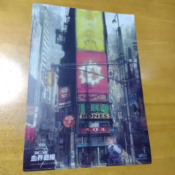 5417 혈계전선 A-4 클리어 파일