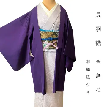 ZY-862 겉옷 롱겉옷 이로무지 겉옷 끈 포함 무늬 없음 새상품급 고급