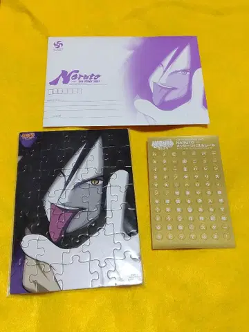 오로치마루 혜택 직소 퍼즐 나루토 씰